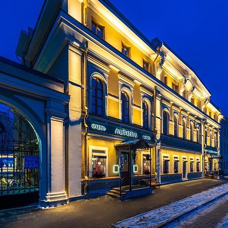 Boutique Hotel Albora St Pétersbourg Extérieur photo